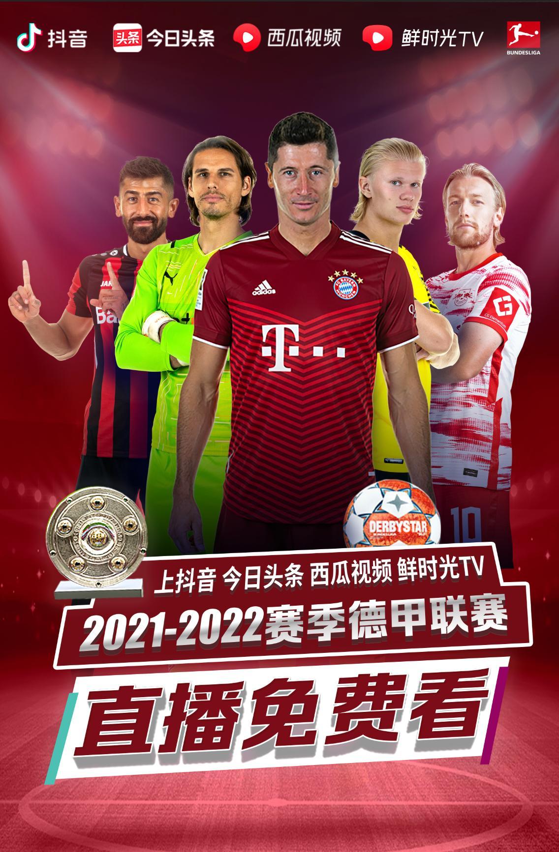 缭乱的足球